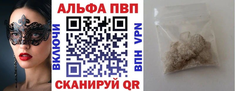 A-PVP СК Купить закладки Каменск-Шахтинский