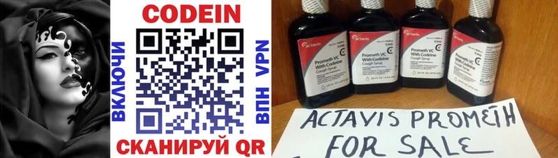Купить где  Каменск-Шахтинский  Codein напиток Lean (лин) 