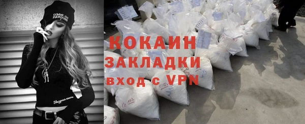 кокаин Нефтекумск