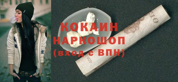 кокаин Нефтекумск