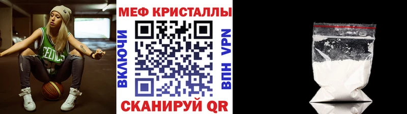 Меф mephedrone  Каменск-Шахтинский 