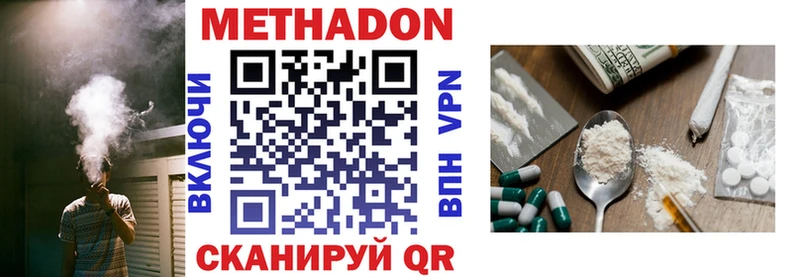 Метадон кристалл  Купить  Каменск-Шахтинский 
