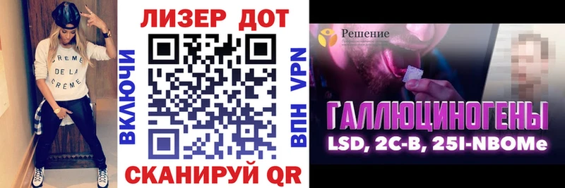 Марки NBOMe 1500мкг  Купить где  Каменск-Шахтинский 